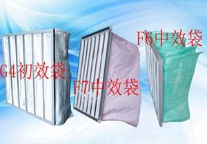 F7袋式過(guò)濾器，過(guò)濾袋