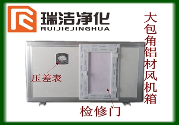 彩鋼板排風箱，送風箱，風機箱
